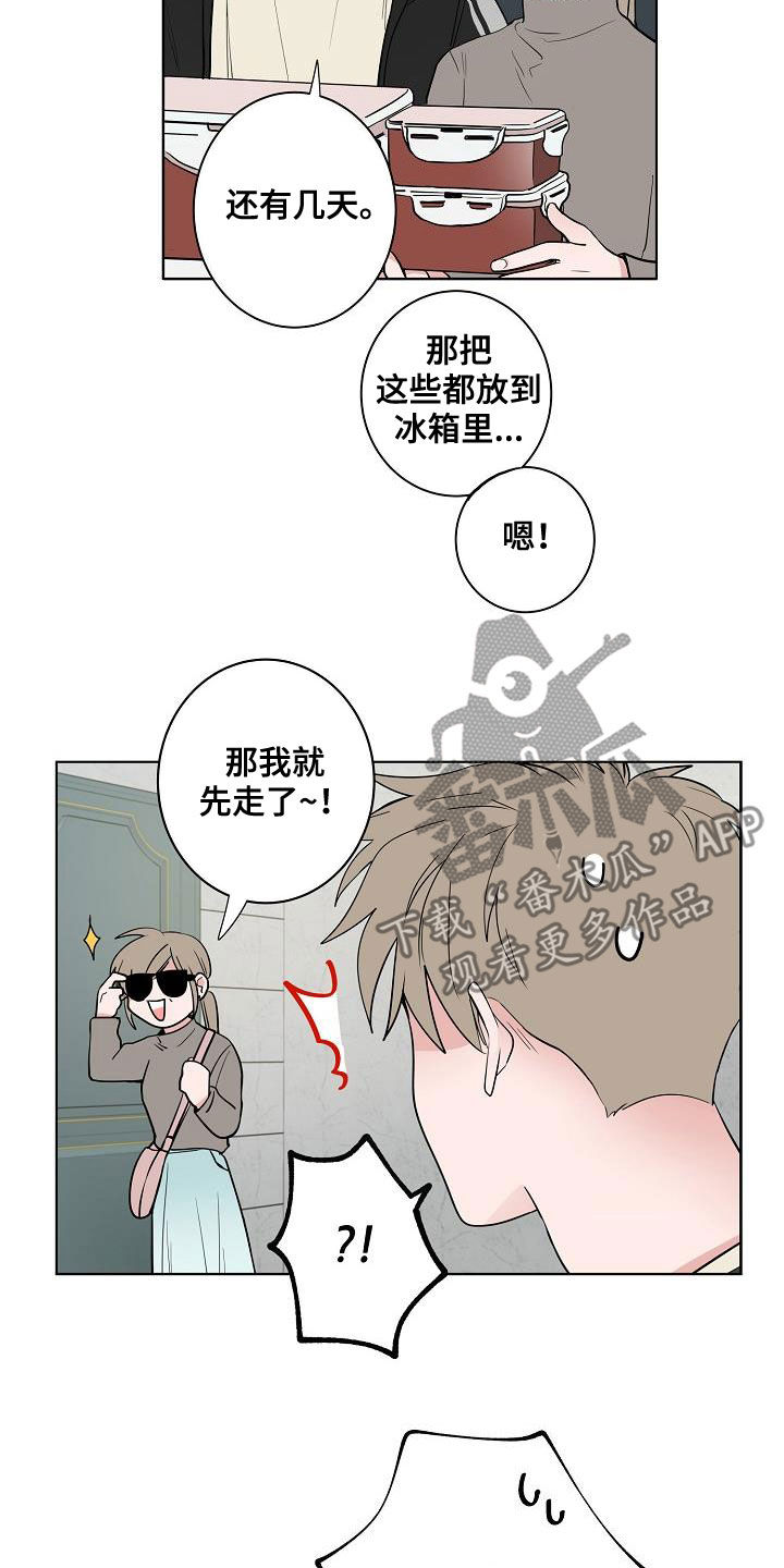 《猫狗攻防战》漫画最新章节第63章：独居免费下拉式在线观看章节第【18】张图片