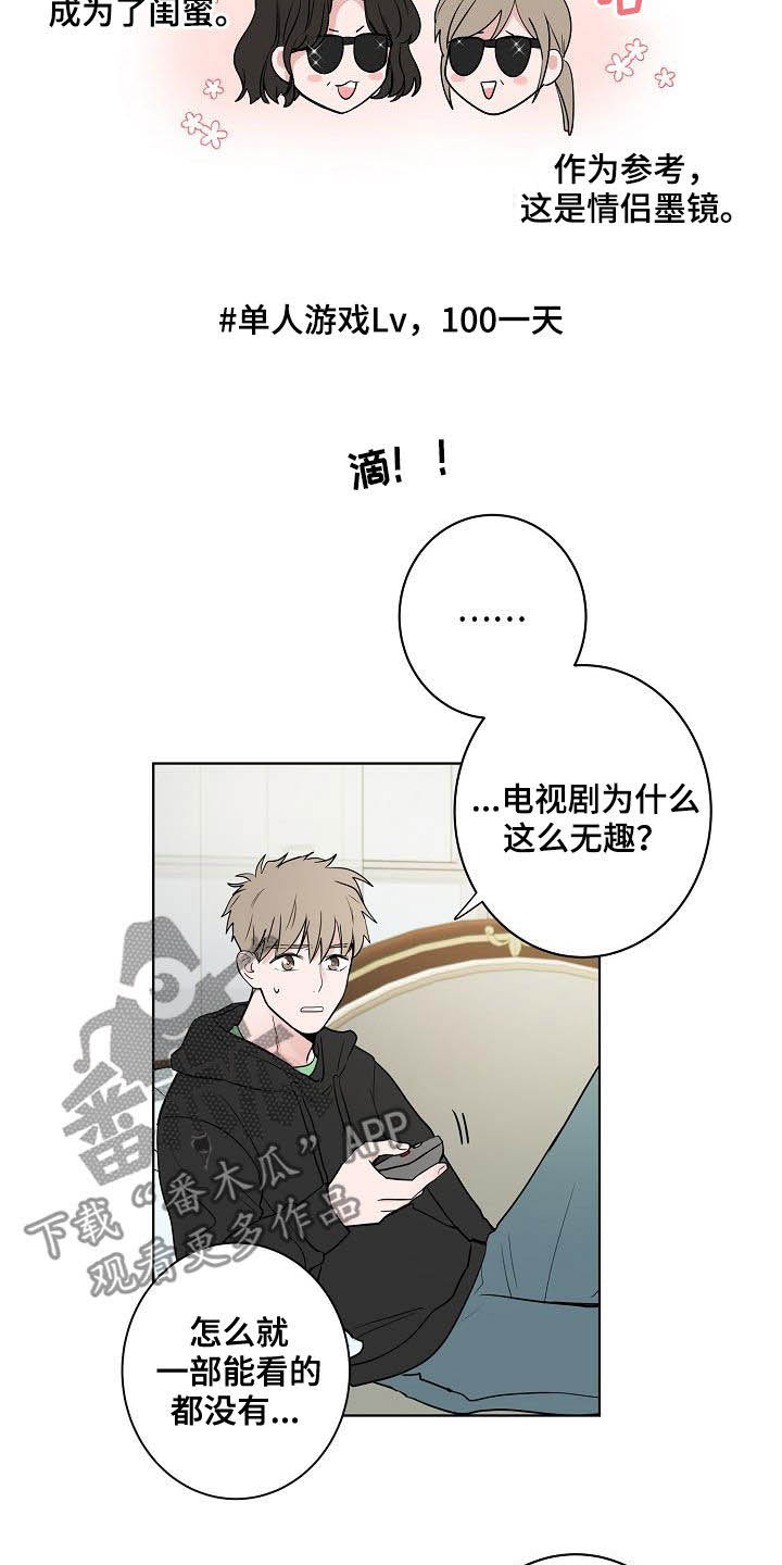 《猫狗攻防战》漫画最新章节第63章：独居免费下拉式在线观看章节第【15】张图片