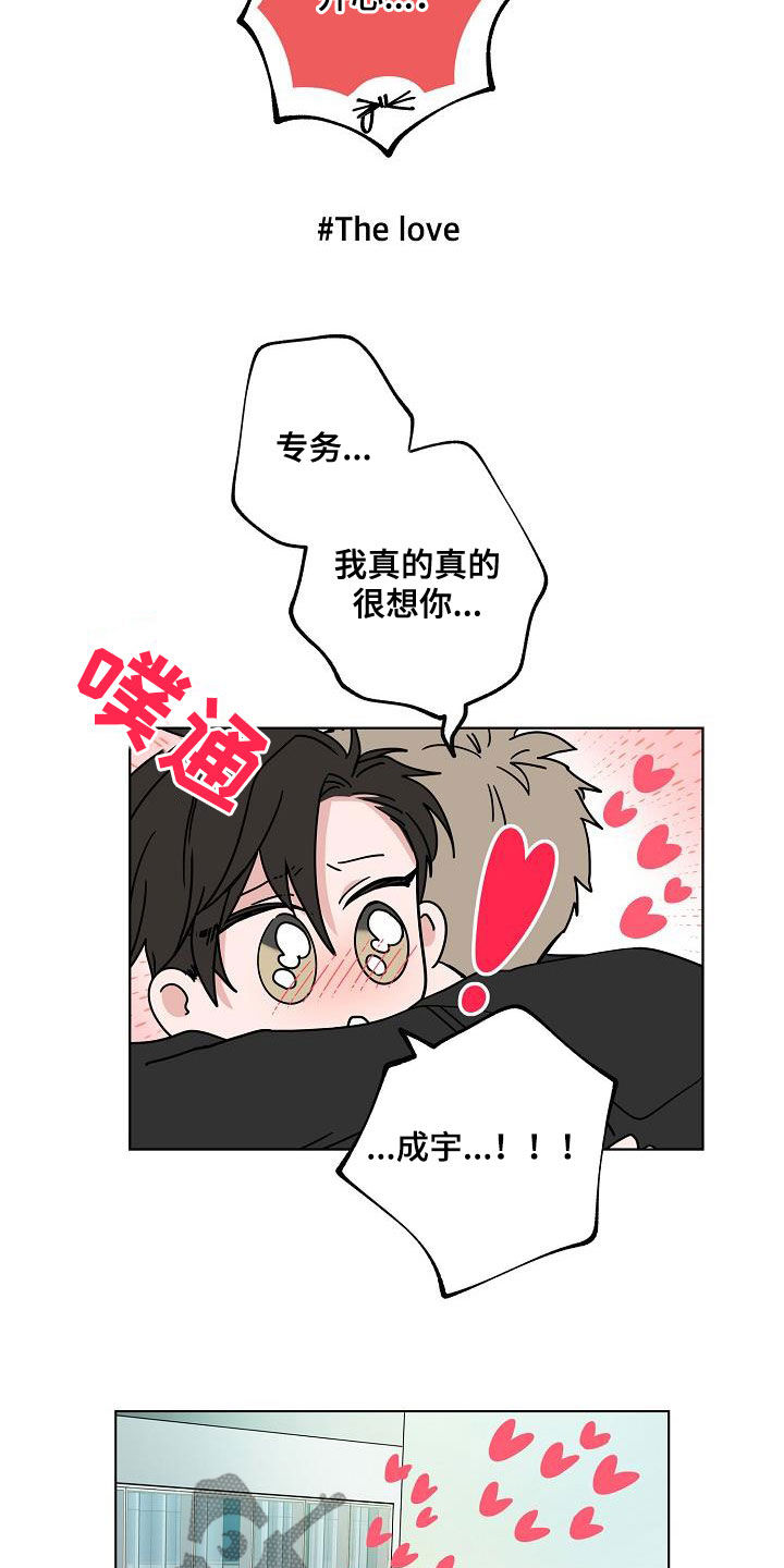 《猫狗攻防战》漫画最新章节第63章：独居免费下拉式在线观看章节第【6】张图片