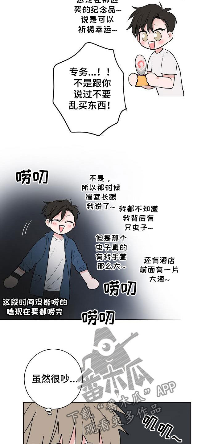 《猫狗攻防战》漫画最新章节第63章：独居免费下拉式在线观看章节第【3】张图片