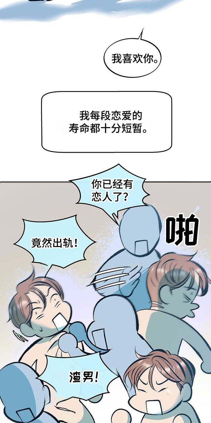 《老大别停下》漫画最新章节第1章：跟屁虫免费下拉式在线观看章节第【14】张图片