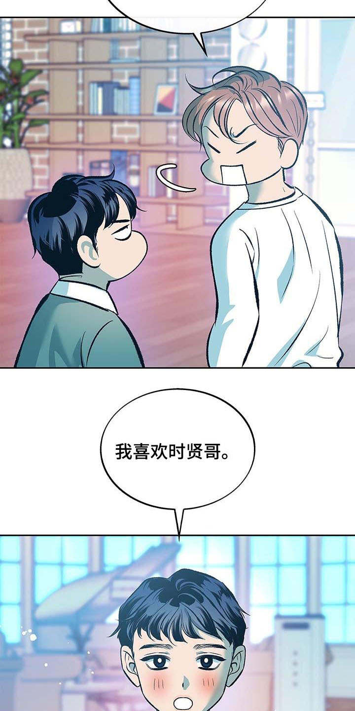 《老大别停下》漫画最新章节第1章：跟屁虫免费下拉式在线观看章节第【19】张图片