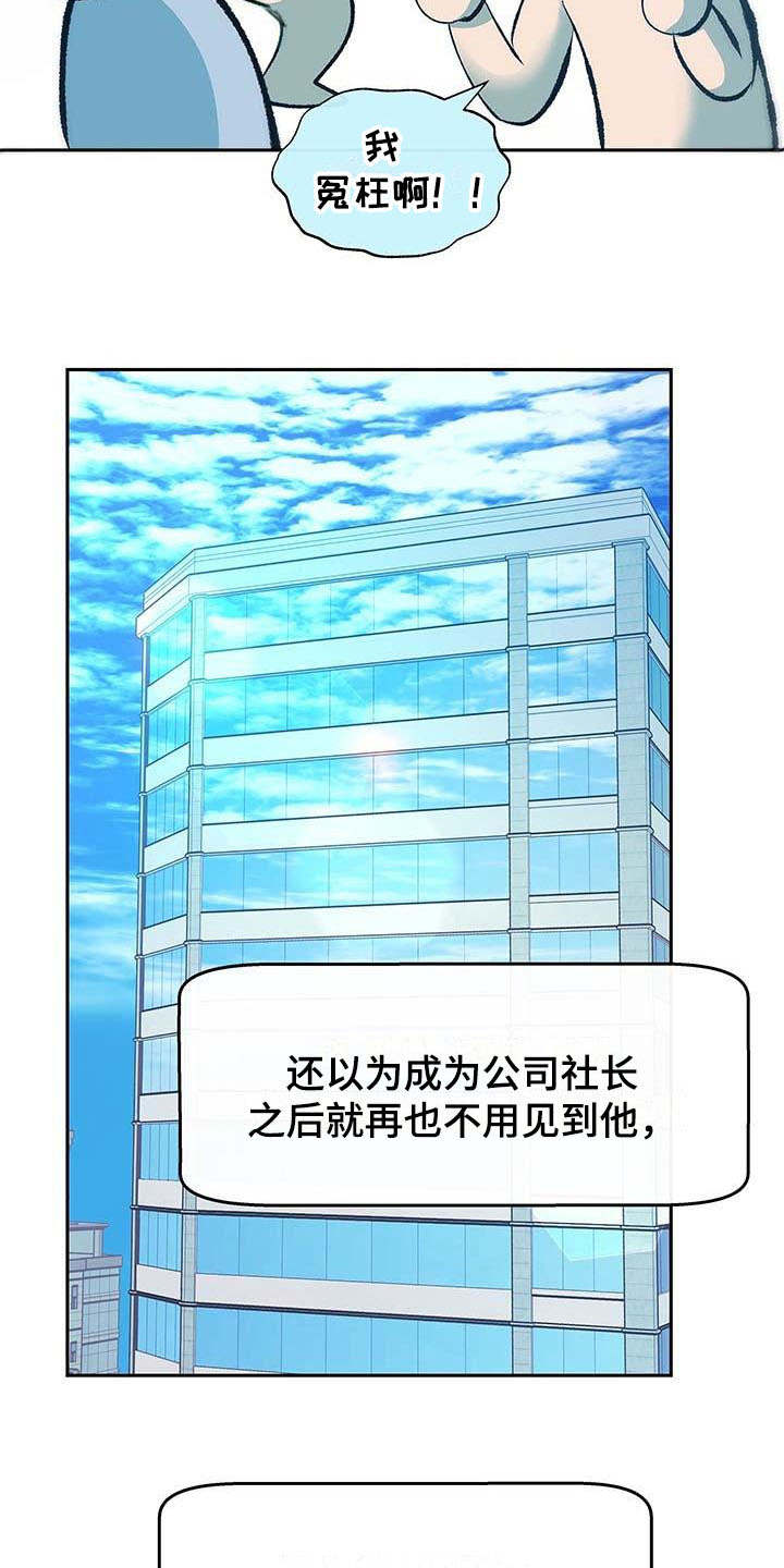 《老大别停下》漫画最新章节第1章：跟屁虫免费下拉式在线观看章节第【13】张图片