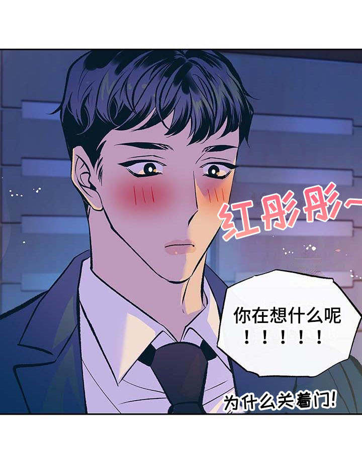 《老大别停下》漫画最新章节第2章：一团糟免费下拉式在线观看章节第【1】张图片