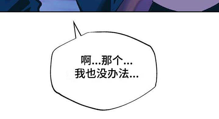 《老大别停下》漫画最新章节第3章：固执免费下拉式在线观看章节第【13】张图片