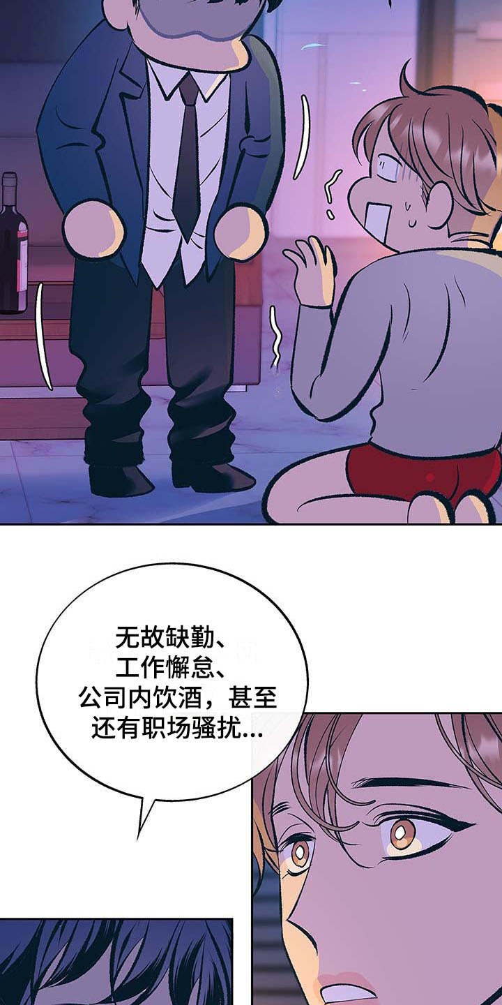 《老大别停下》漫画最新章节第3章：固执免费下拉式在线观看章节第【16】张图片