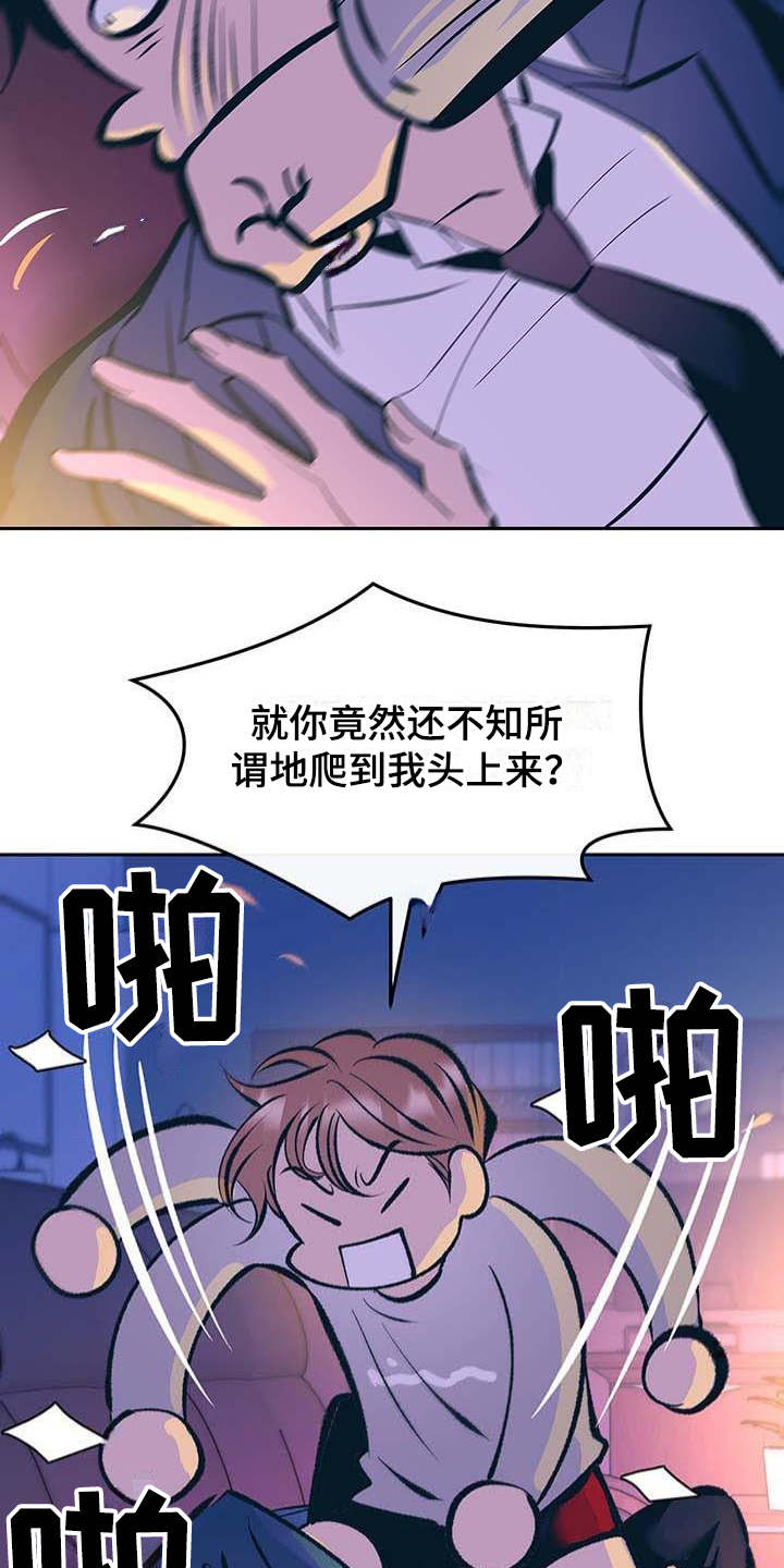 《老大别停下》漫画最新章节第3章：固执免费下拉式在线观看章节第【9】张图片