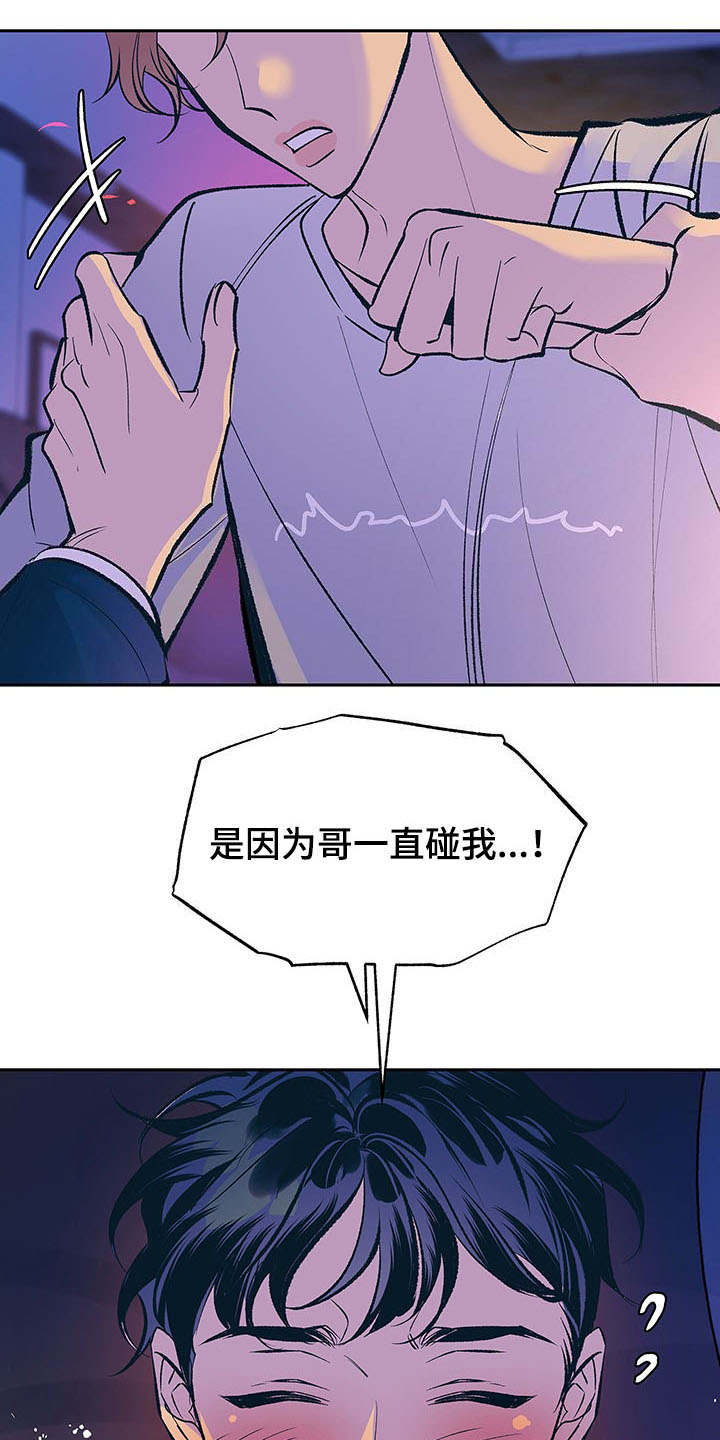 《老大别停下》漫画最新章节第3章：固执免费下拉式在线观看章节第【2】张图片