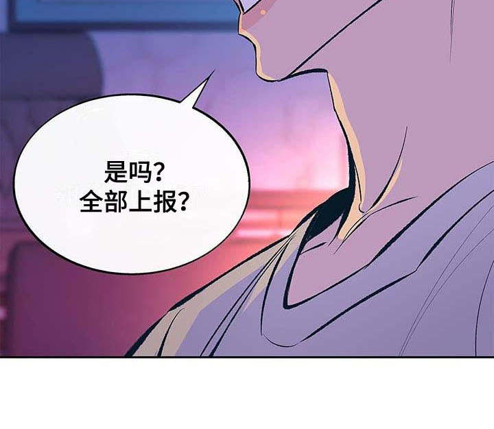 《老大别停下》漫画最新章节第3章：固执免费下拉式在线观看章节第【19】张图片