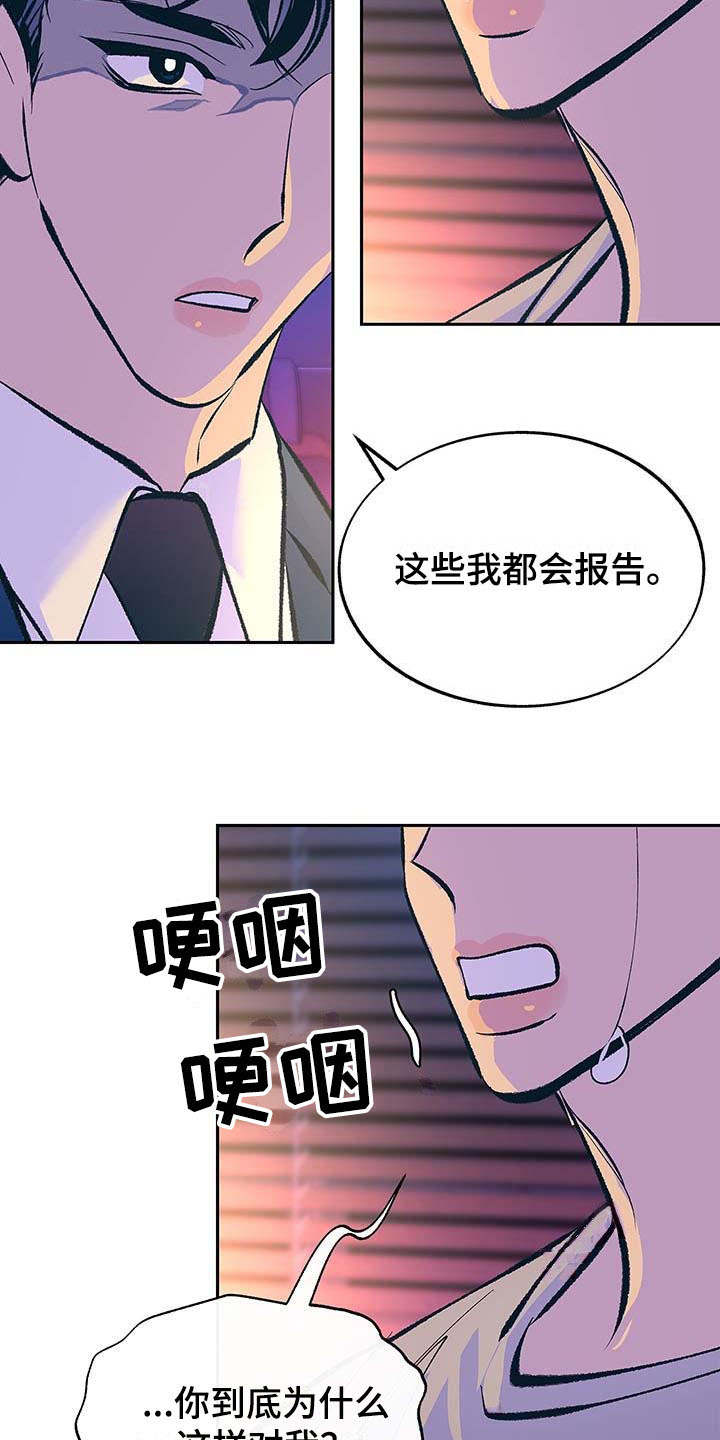 《老大别停下》漫画最新章节第3章：固执免费下拉式在线观看章节第【15】张图片