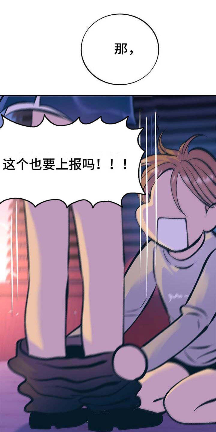 《老大别停下》漫画最新章节第3章：固执免费下拉式在线观看章节第【18】张图片