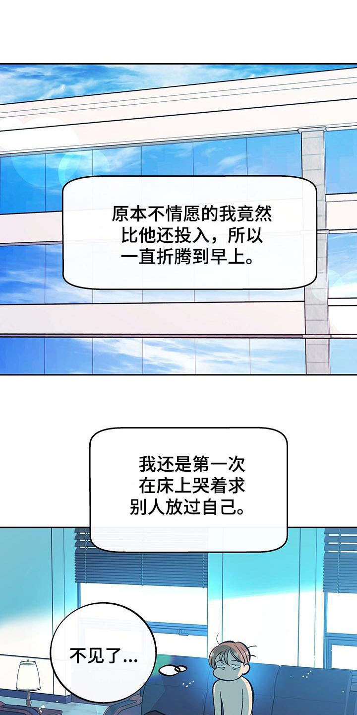 《老大别停下》漫画最新章节第4章：酒后误事免费下拉式在线观看章节第【6】张图片