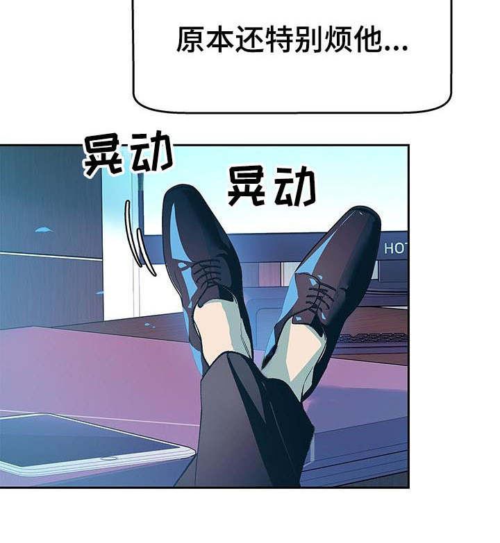 《老大别停下》漫画最新章节第4章：酒后误事免费下拉式在线观看章节第【1】张图片