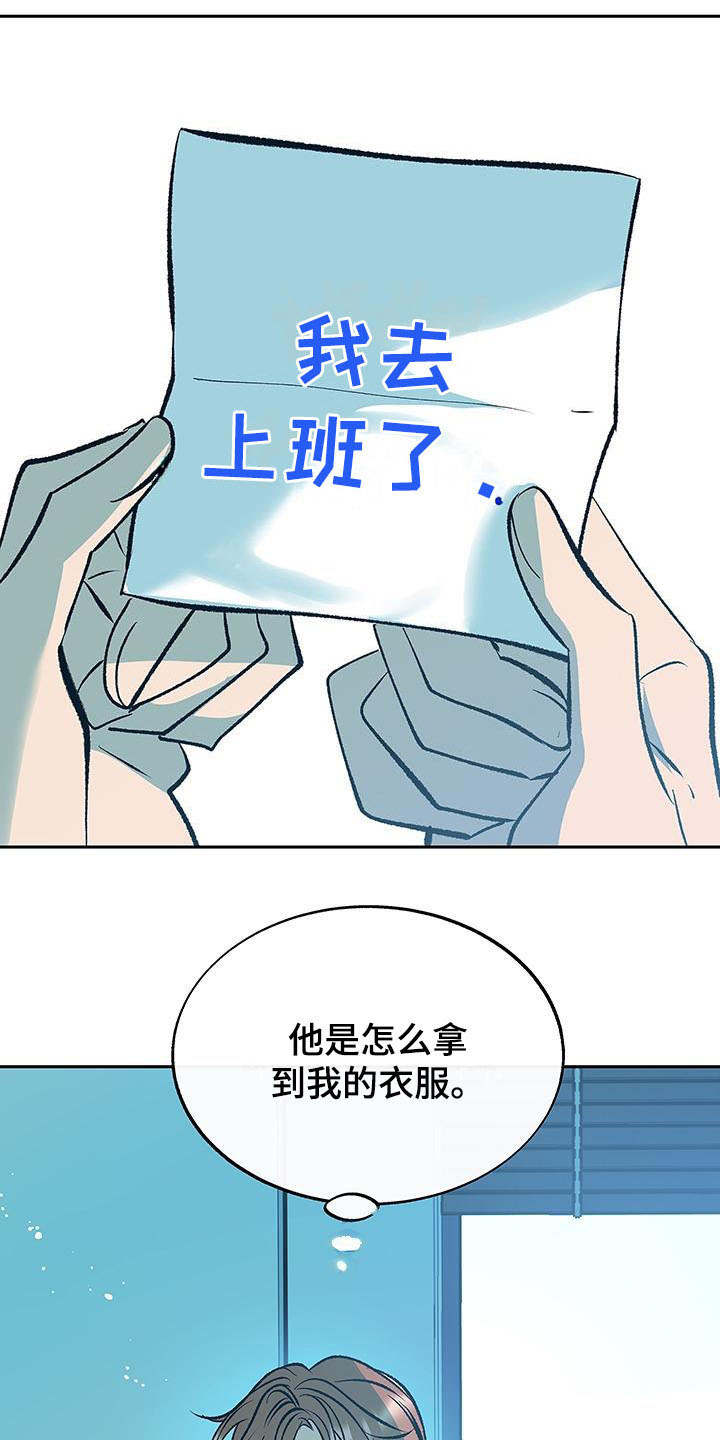 《老大别停下》漫画最新章节第4章：酒后误事免费下拉式在线观看章节第【4】张图片