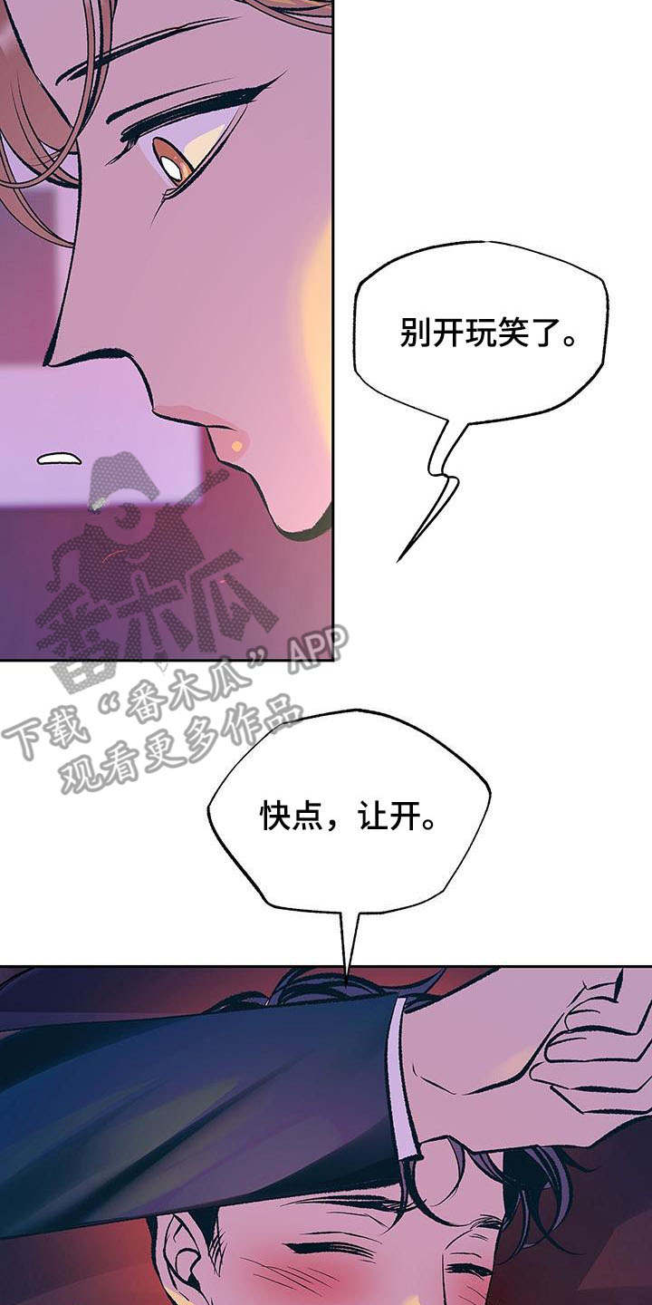 《老大别停下》漫画最新章节第4章：酒后误事免费下拉式在线观看章节第【23】张图片