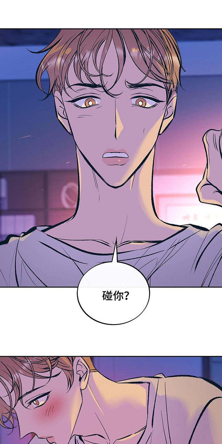 《老大别停下》漫画最新章节第4章：酒后误事免费下拉式在线观看章节第【25】张图片