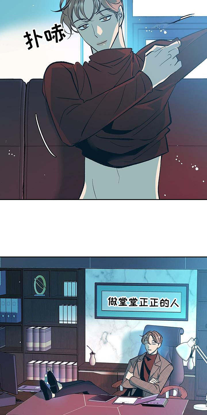 《老大别停下》漫画最新章节第4章：酒后误事免费下拉式在线观看章节第【3】张图片