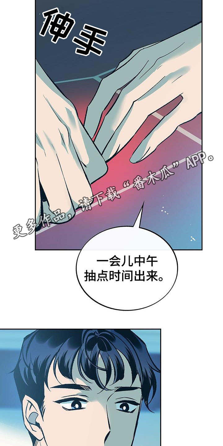 《老大别停下》漫画最新章节第5章：真挚免费下拉式在线观看章节第【21】张图片