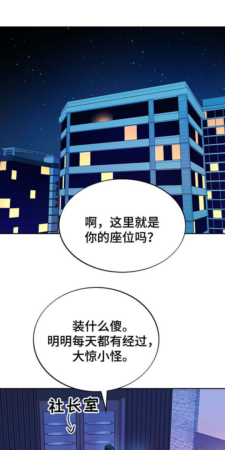 《老大别停下》漫画最新章节第5章：真挚免费下拉式在线观看章节第【11】张图片