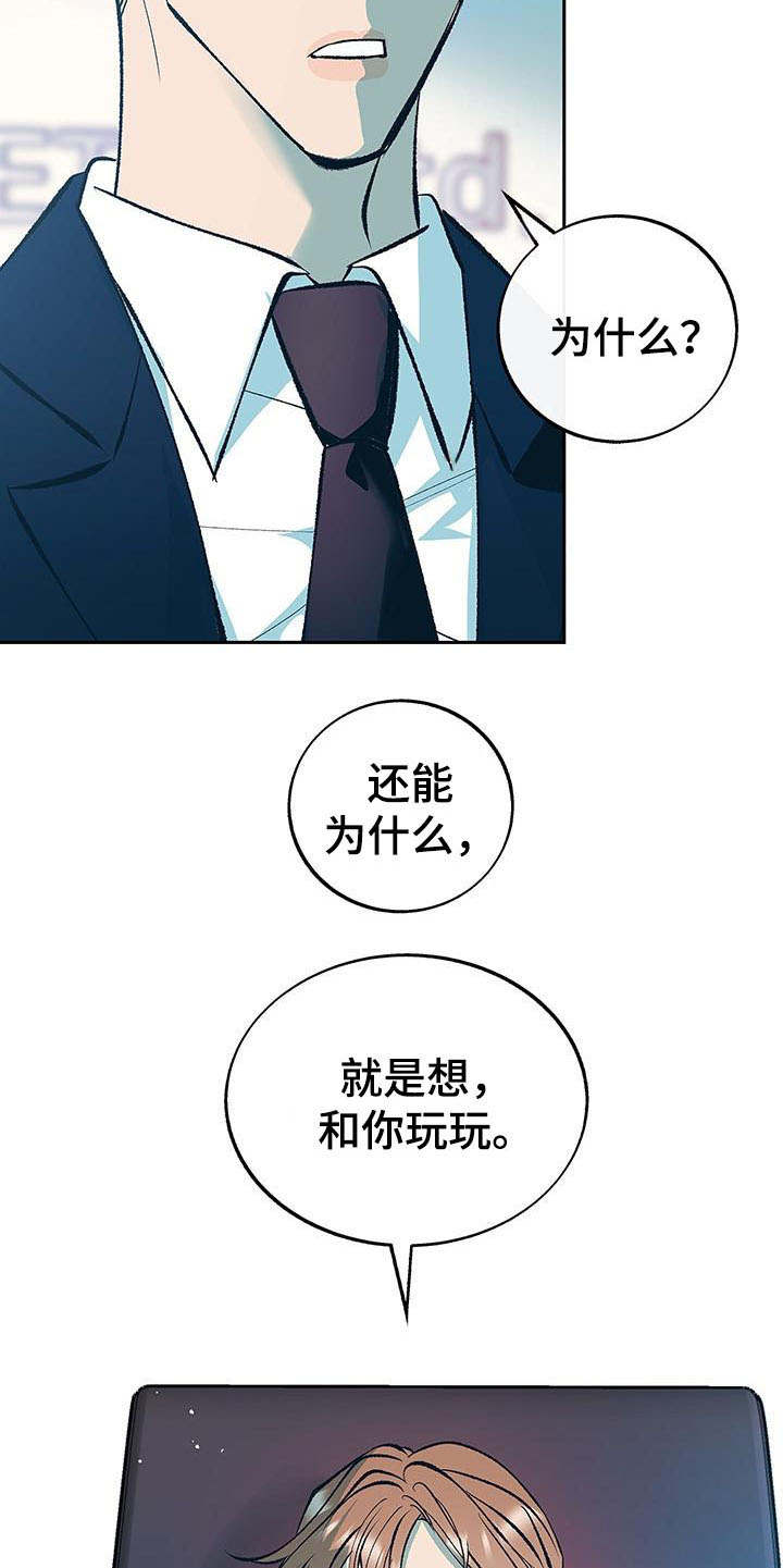 《老大别停下》漫画最新章节第5章：真挚免费下拉式在线观看章节第【20】张图片