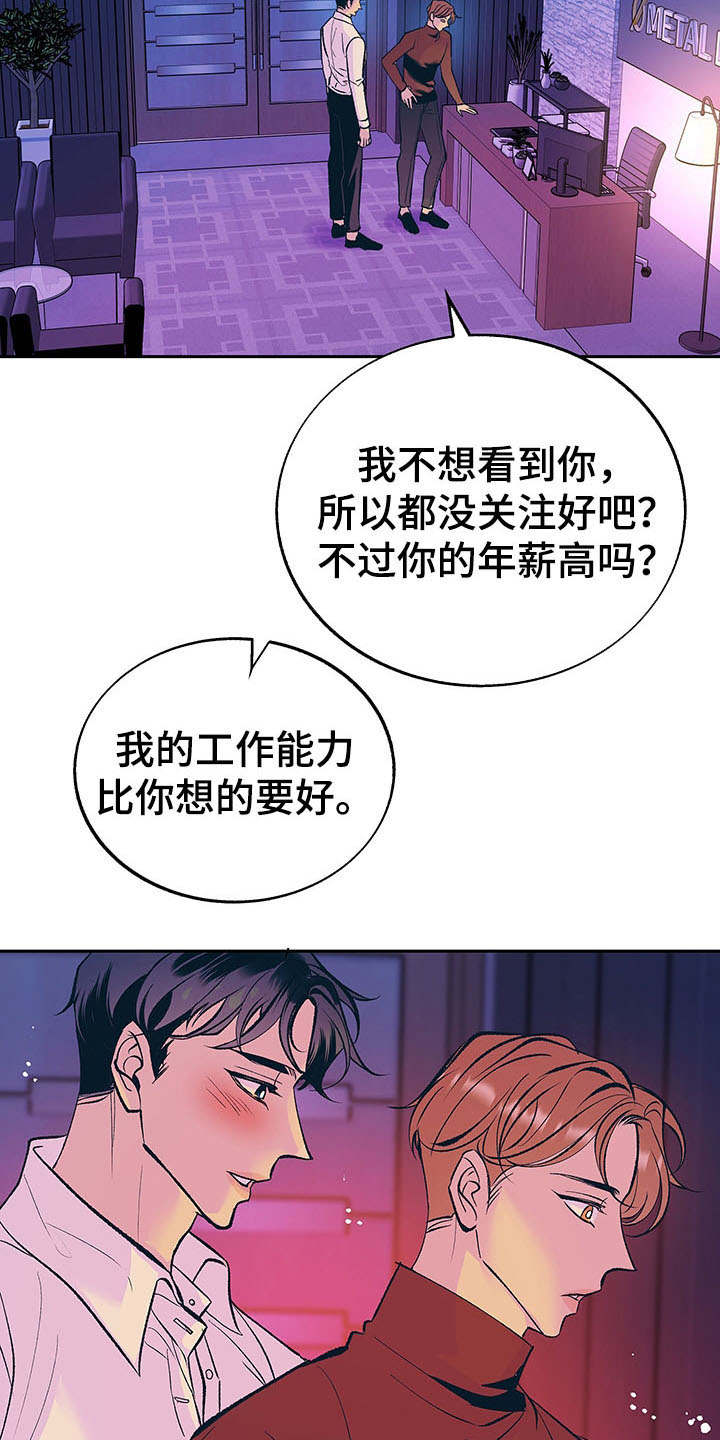 《老大别停下》漫画最新章节第5章：真挚免费下拉式在线观看章节第【10】张图片