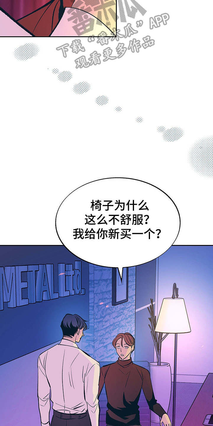 《老大别停下》漫画最新章节第5章：真挚免费下拉式在线观看章节第【8】张图片