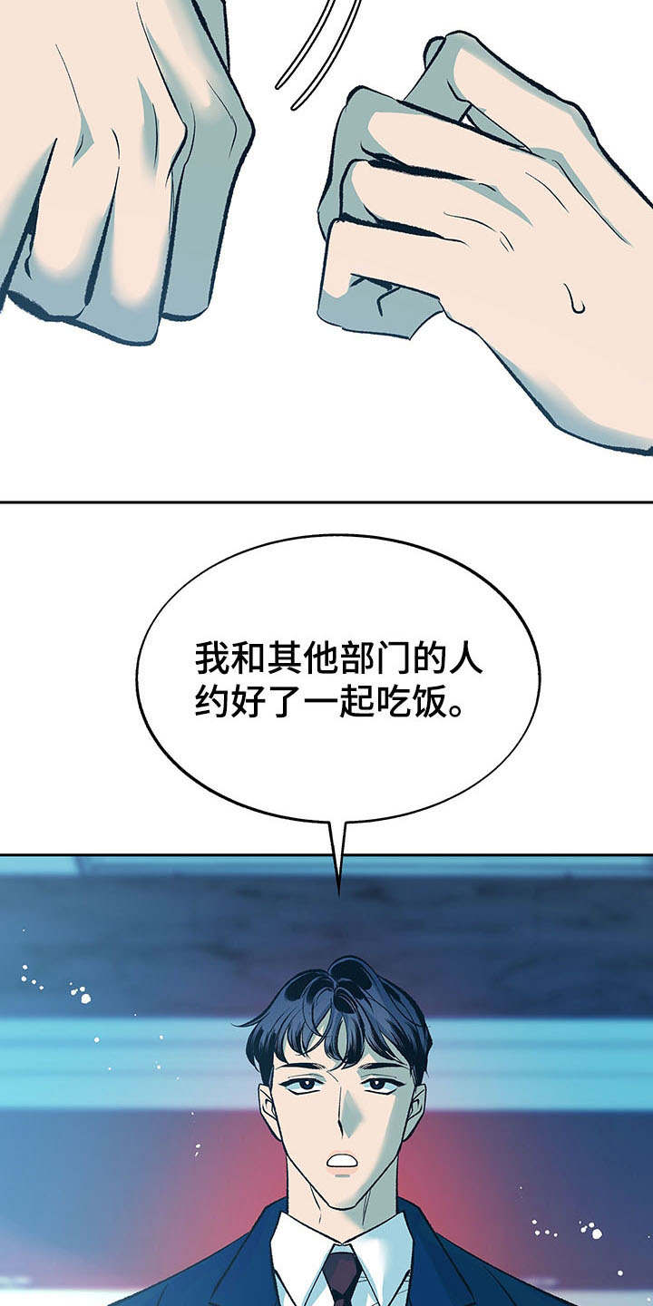 《老大别停下》漫画最新章节第5章：真挚免费下拉式在线观看章节第【16】张图片