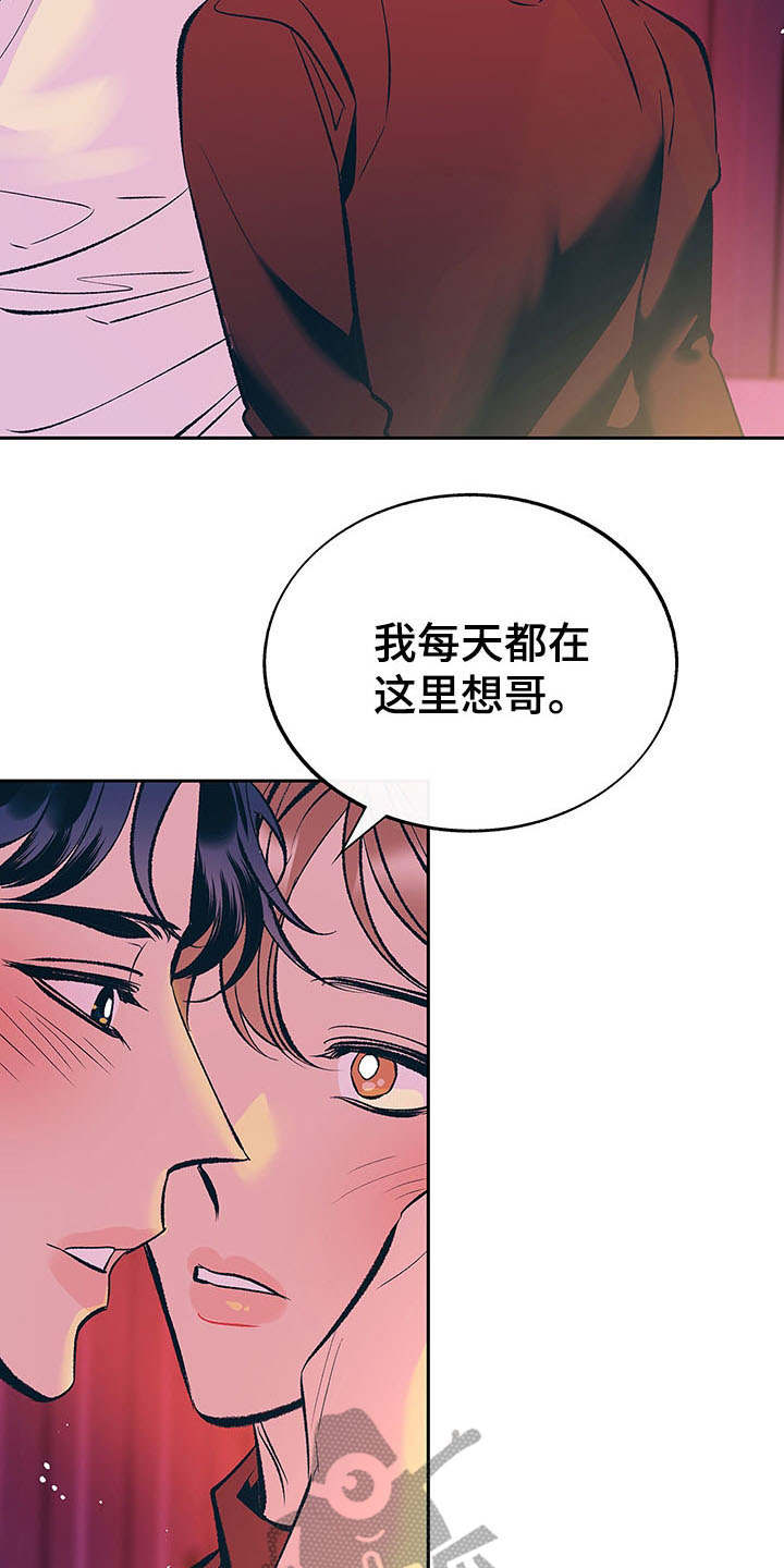 《老大别停下》漫画最新章节第5章：真挚免费下拉式在线观看章节第【9】张图片