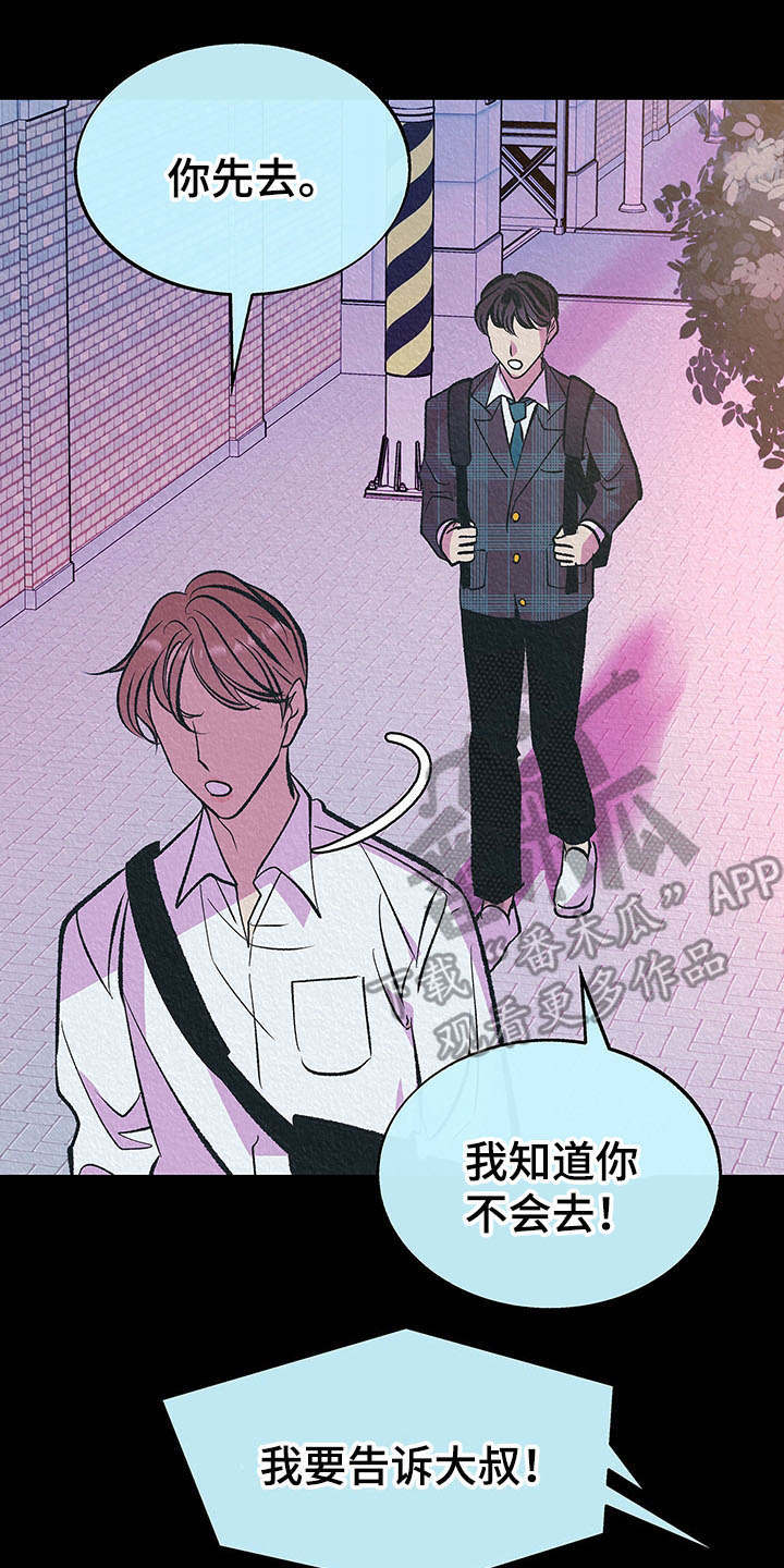 《老大别停下》漫画最新章节第6章：烦躁免费下拉式在线观看章节第【9】张图片