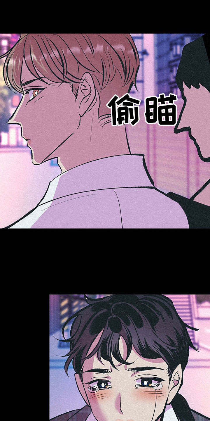 《老大别停下》漫画最新章节第6章：烦躁免费下拉式在线观看章节第【3】张图片