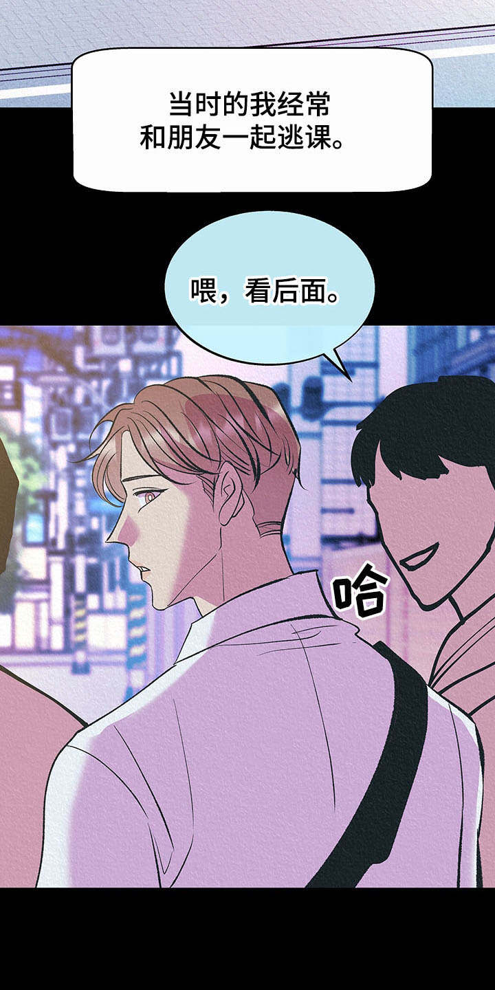 《老大别停下》漫画最新章节第6章：烦躁免费下拉式在线观看章节第【13】张图片