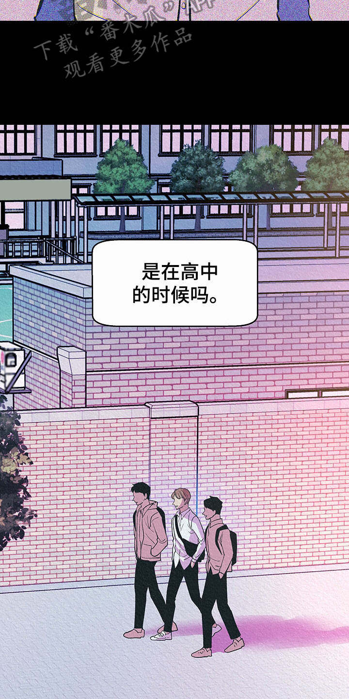 《老大别停下》漫画最新章节第6章：烦躁免费下拉式在线观看章节第【14】张图片