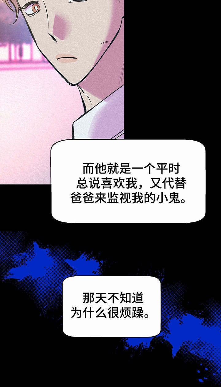 《老大别停下》漫画最新章节第6章：烦躁免费下拉式在线观看章节第【10】张图片