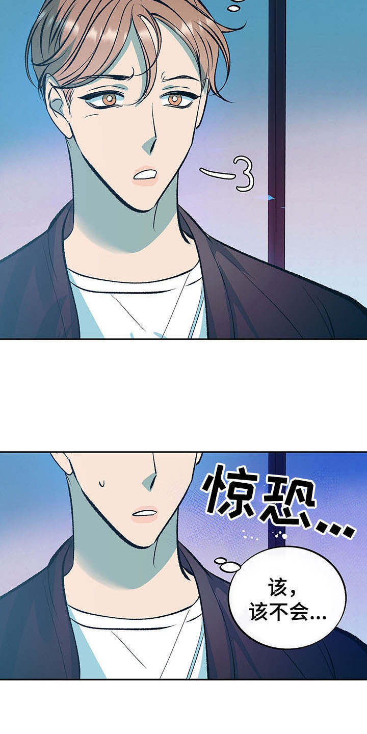 《老大别停下》漫画最新章节第7章：道歉免费下拉式在线观看章节第【23】张图片