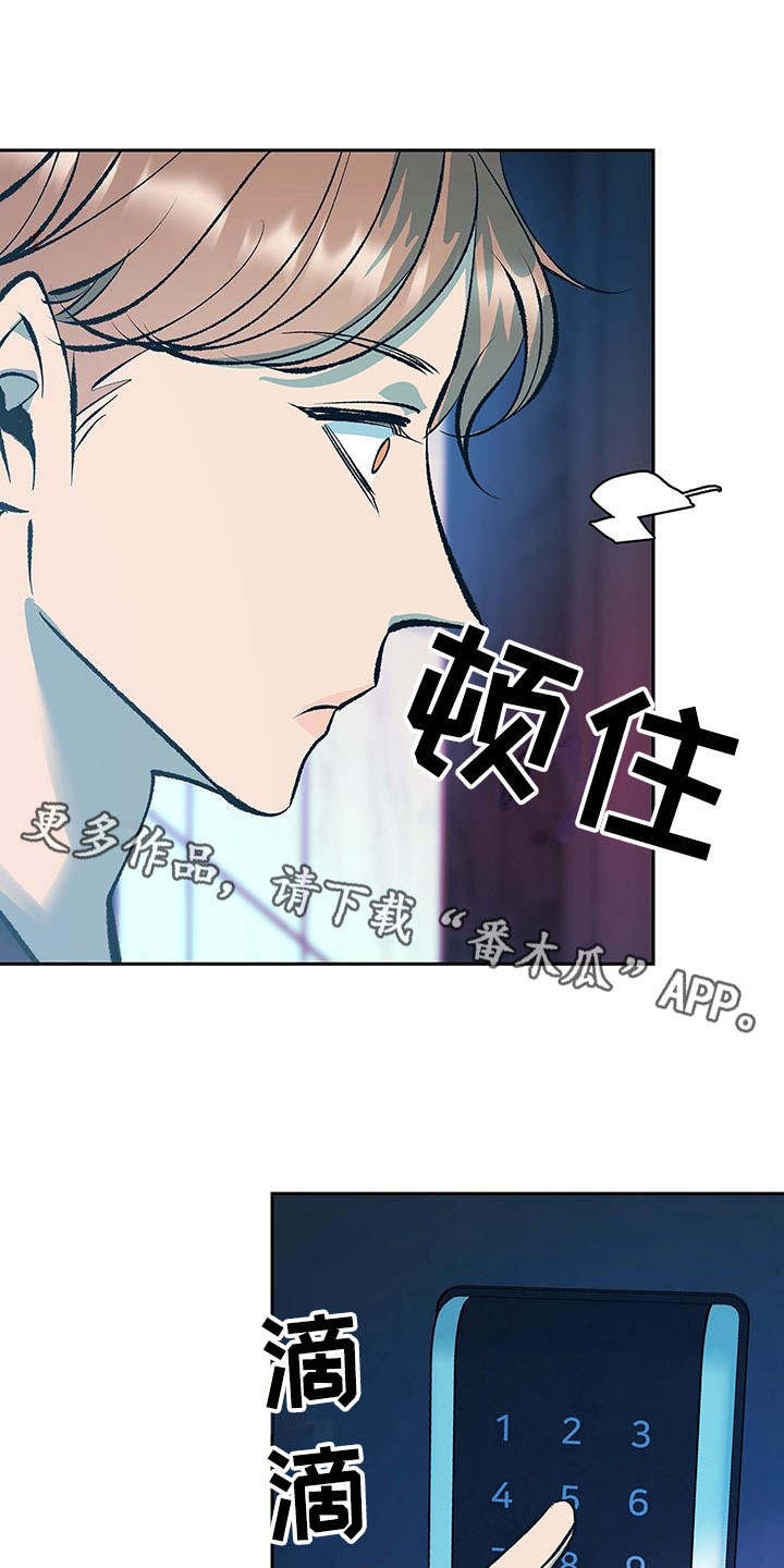 《老大别停下》漫画最新章节第7章：道歉免费下拉式在线观看章节第【21】张图片