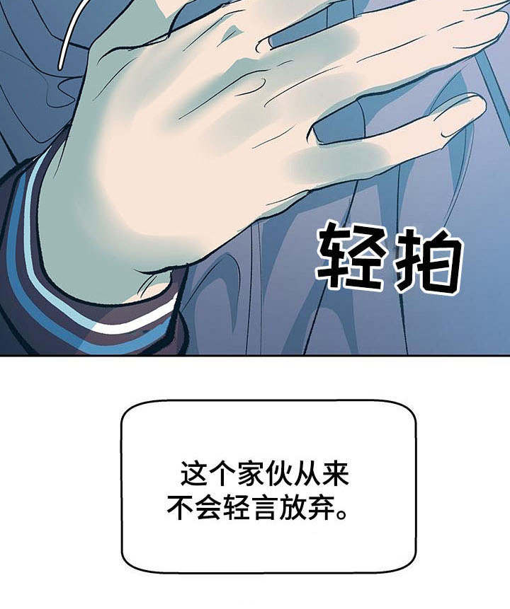 《老大别停下》漫画最新章节第7章：道歉免费下拉式在线观看章节第【1】张图片