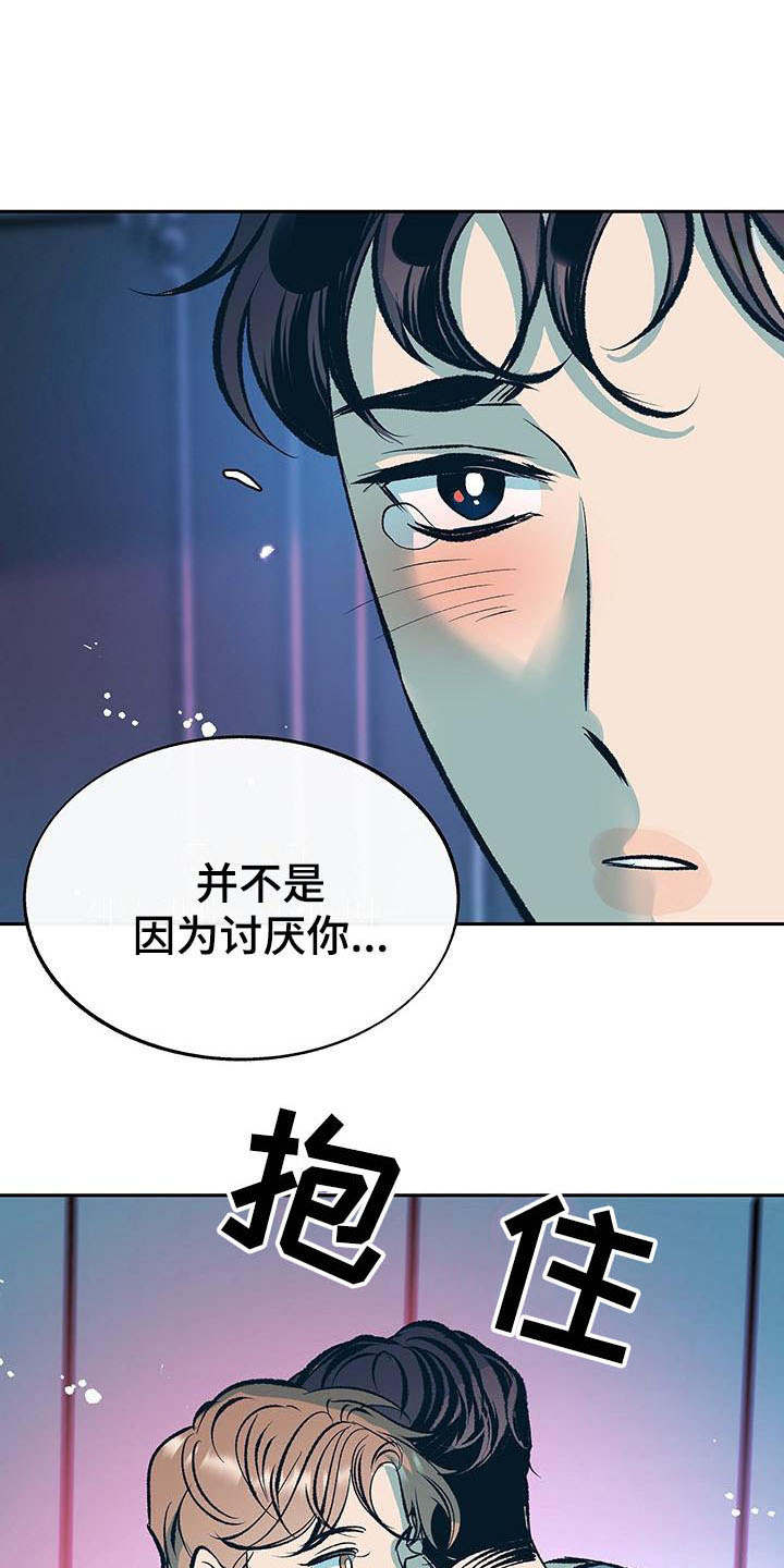 《老大别停下》漫画最新章节第7章：道歉免费下拉式在线观看章节第【4】张图片