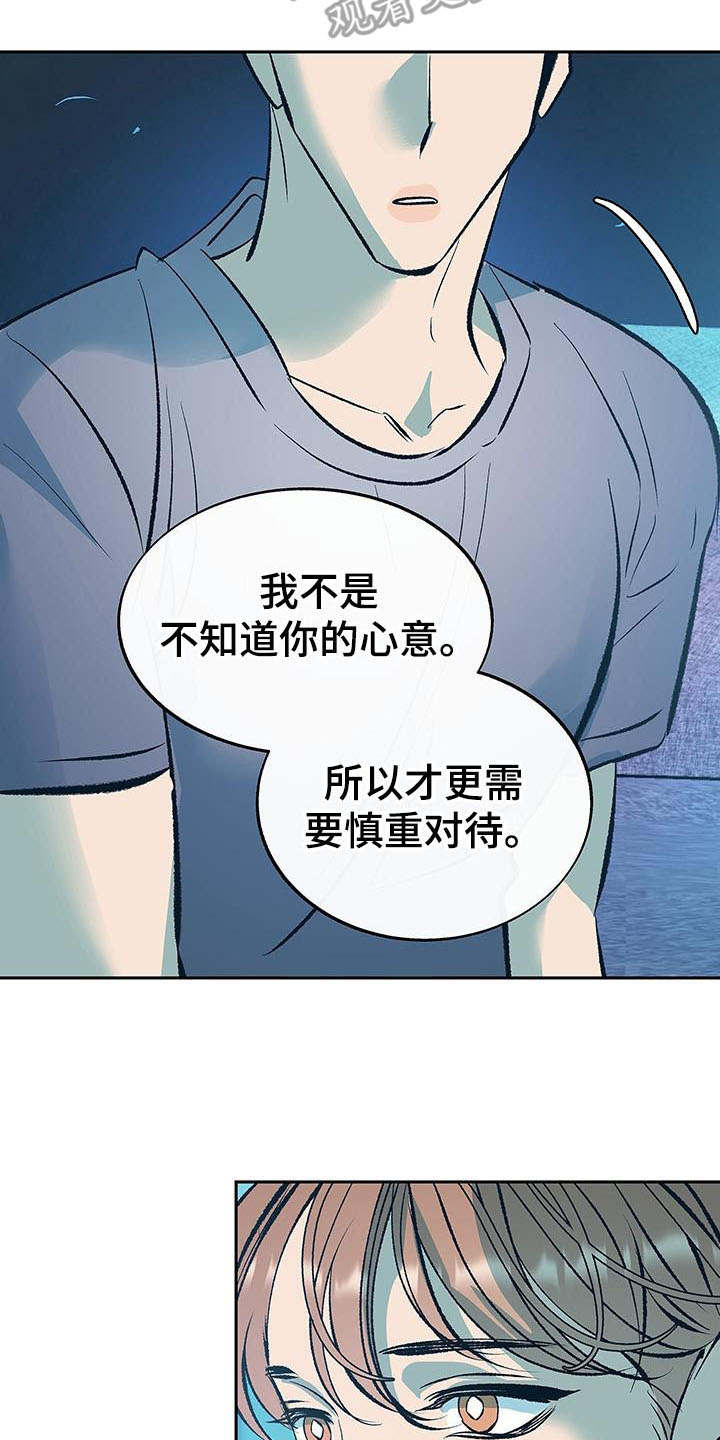 《老大别停下》漫画最新章节第7章：道歉免费下拉式在线观看章节第【10】张图片