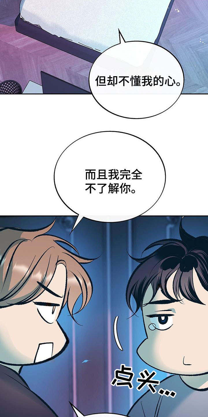 《老大别停下》漫画最新章节第7章：道歉免费下拉式在线观看章节第【7】张图片