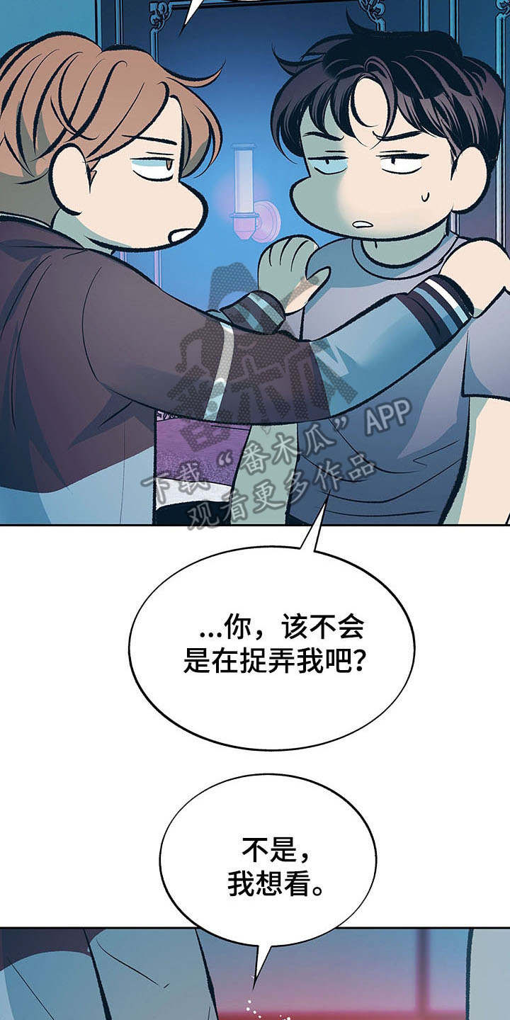 《老大别停下》漫画最新章节第8章：真心免费下拉式在线观看章节第【20】张图片