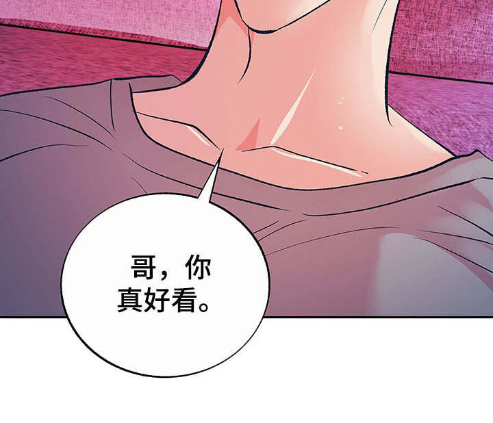 《老大别停下》漫画最新章节第8章：真心免费下拉式在线观看章节第【6】张图片