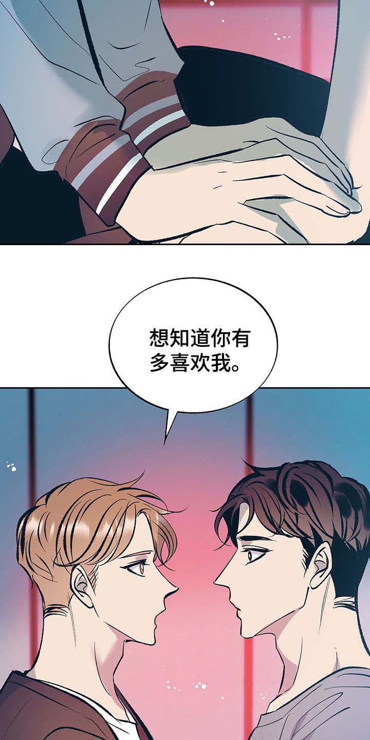 《老大别停下》漫画最新章节第8章：真心免费下拉式在线观看章节第【19】张图片