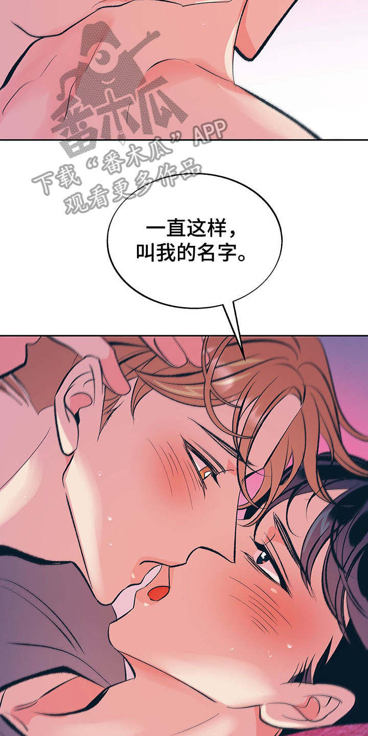 《老大别停下》漫画最新章节第8章：真心免费下拉式在线观看章节第【2】张图片