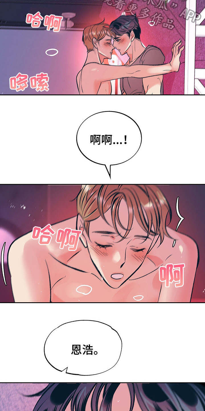 《老大别停下》漫画最新章节第8章：真心免费下拉式在线观看章节第【4】张图片