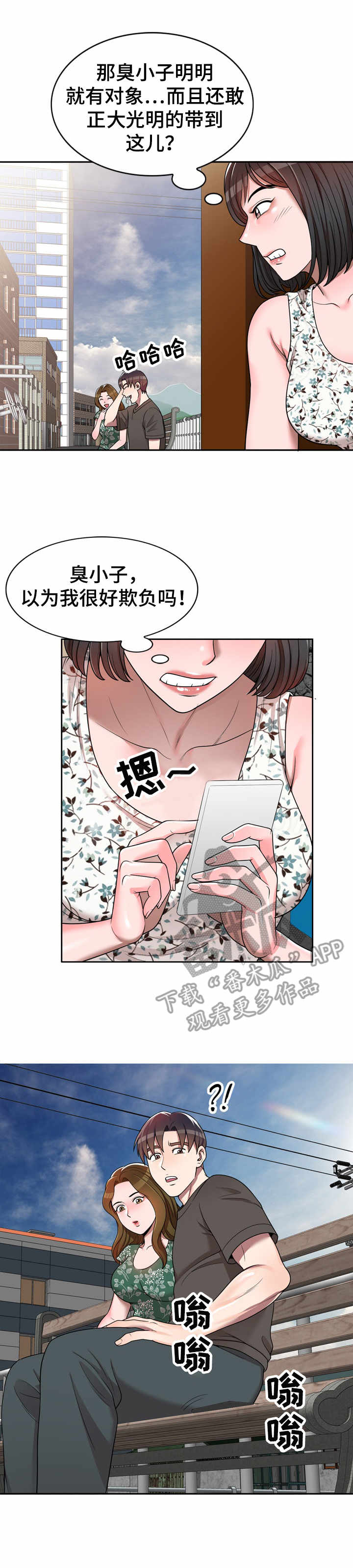 《振英学院》漫画最新章节第5章：视频免费下拉式在线观看章节第【12】张图片