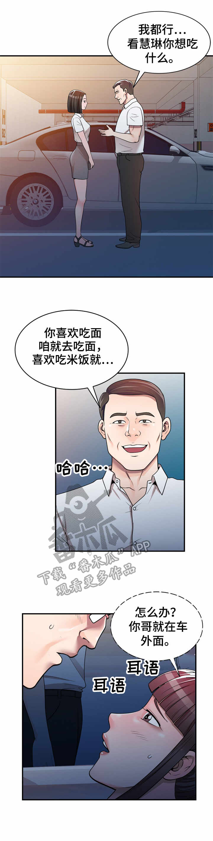 《振英学院》漫画最新章节第5章：视频免费下拉式在线观看章节第【2】张图片