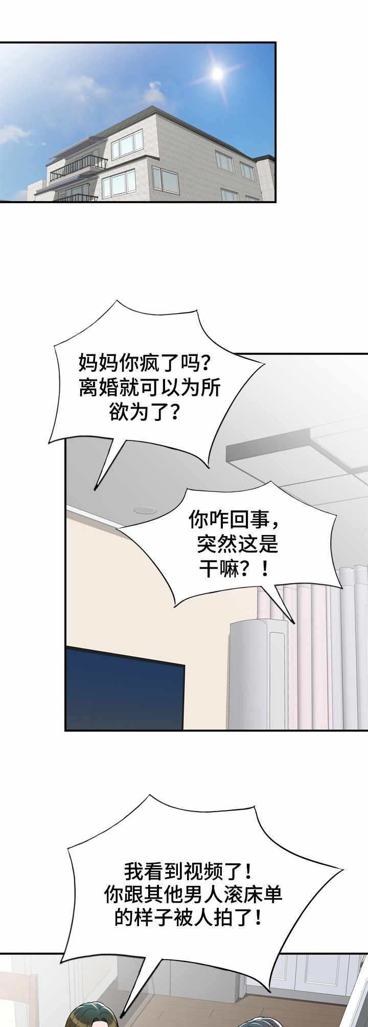 《振英学院》漫画最新章节第5章：视频免费下拉式在线观看章节第【6】张图片