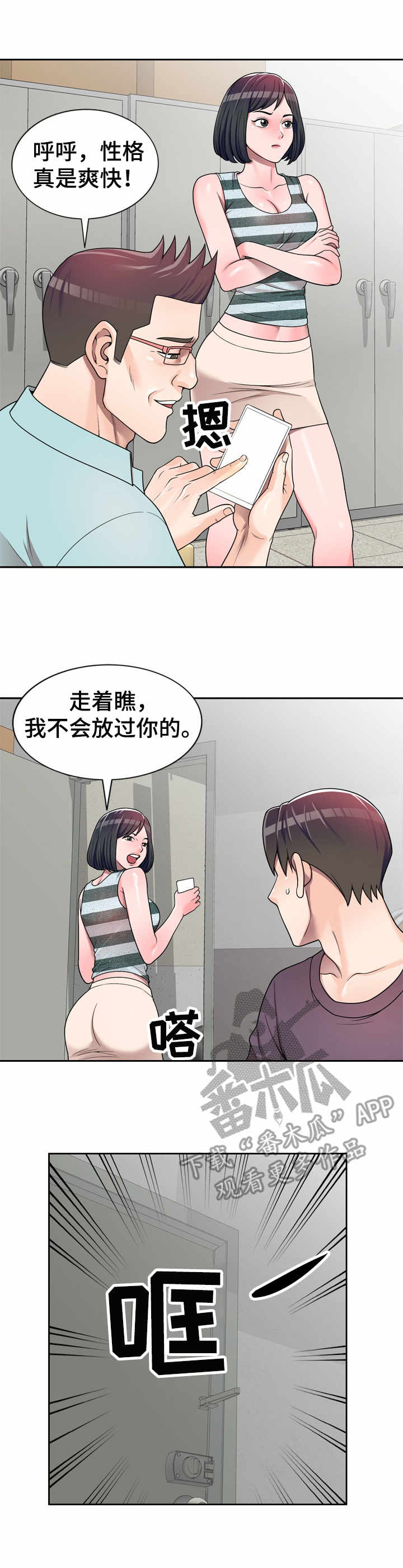 《振英学院》漫画最新章节第6章：要求免费下拉式在线观看章节第【2】张图片