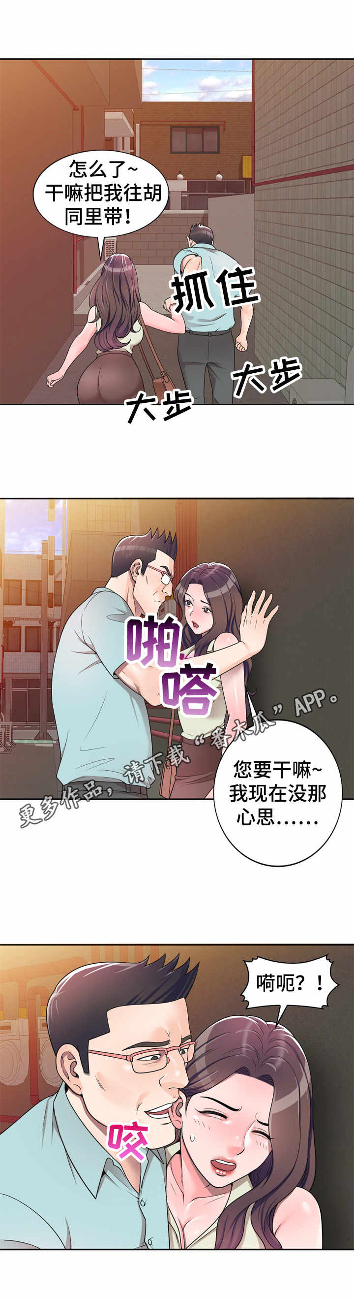 《振英学院》漫画最新章节第7章：一类人免费下拉式在线观看章节第【4】张图片