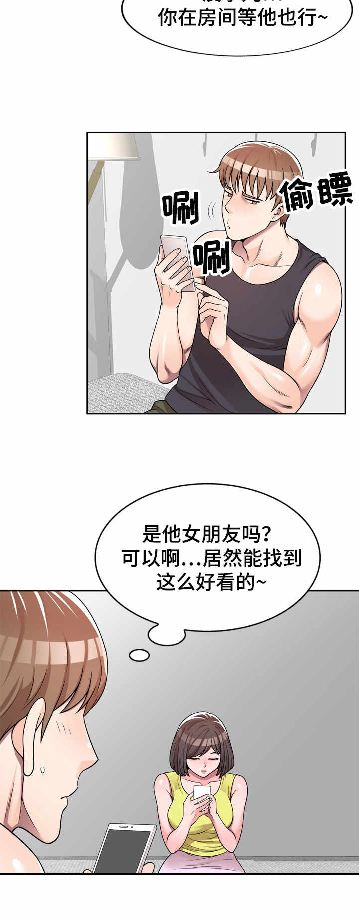 《振英学院》漫画最新章节第8章：上小课免费下拉式在线观看章节第【5】张图片